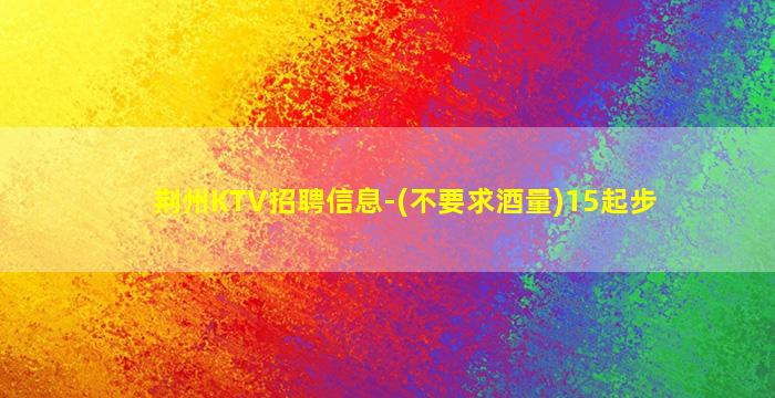 云浮夜总会招聘