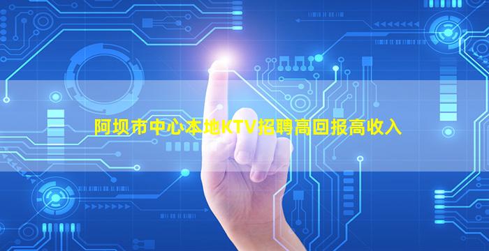 昆明KTV招聘